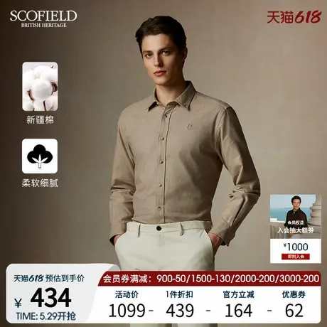 【牛津纺】SCOFIELD男士25年春季新款抓毛商务休闲新疆棉长袖衬衫商品大图