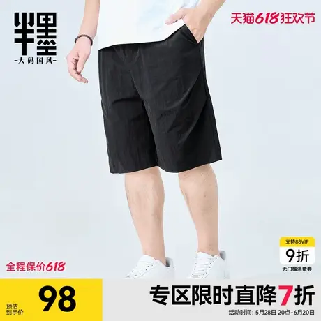 半墨大码男装户外防水短裤男宽松加肥加大300斤休闲裤肥佬五分裤商品大图