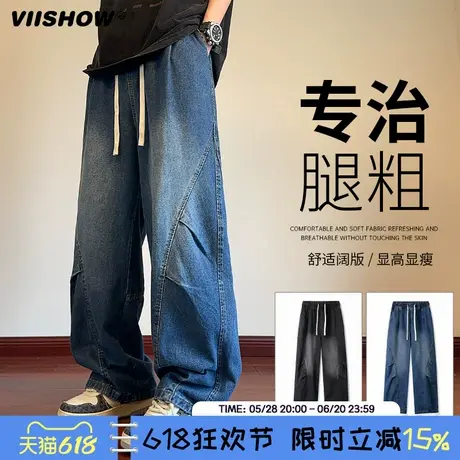 VIISHOW美式高街牛仔裤男春季新款时尚褶皱设计感休闲阔腿长裤商品大图