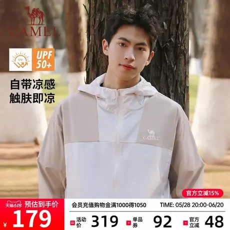 骆驼男装户外防晒衣夏季防紫外线UPF50+凉感透气骑车防晒服外套潮图片