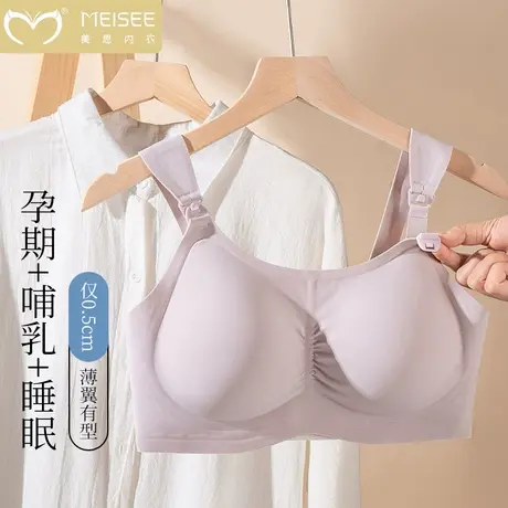 美思哺乳内衣防下垂聚拢产后喂奶孕妇孕期专用女收副乳大胸文胸薄商品大图