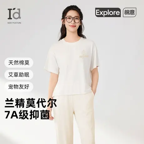 爱帝家居服套装女士2025夏季新款薄款莫代尔棉睡衣短袖长裤可外穿商品大图