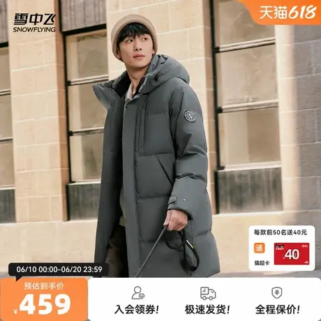 雪中飞2025男士中长款简约商务休闲连帽羽绒服直筒显瘦加厚保暖商品大图