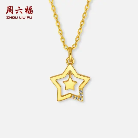 周六福黄18K钻石项链真钻链坠满天星吊坠璀璨送女友节日礼物商品大图