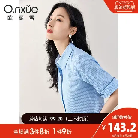 欧昵雪2023夏季新款时尚翻领条纹衬衫女短袖直筒职场通勤衬衣上衣商品大图