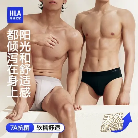 HLA/海澜之家男士60S纯棉7A抗菌三角内裤透气高弹舒适短裤商品大图