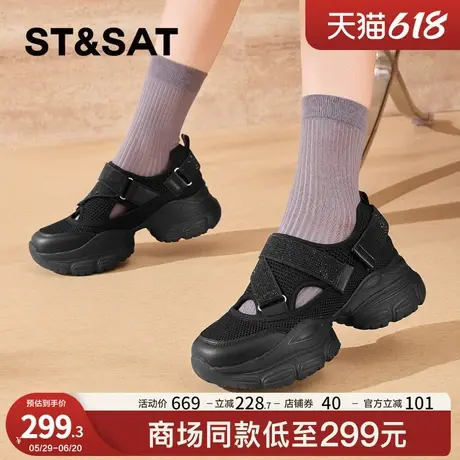 星期六厚底时尚休闲凉鞋女春夏新款软底增高透气老爹鞋SSD2111CE9商品大图