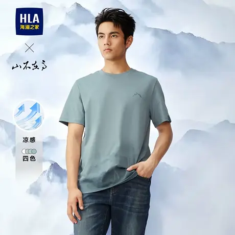 HLA/海澜之家山不在高系列凉感短袖T恤24春夏新款圆领印花短t男装商品大图