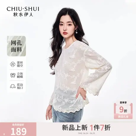 秋水伊人经典圆领蕾丝衫2025年早秋新款女简约通勤风立体绣花上衣图片