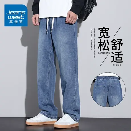 KZH真维斯高端牛仔裤男夏季新款宽松直筒裤蓝色潮流抽绳休闲长裤商品大图