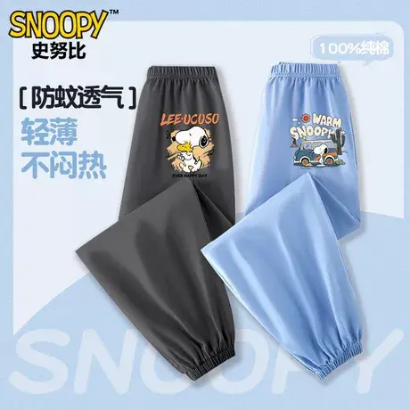 史努比男童夏装裤子2025新款中大童夏季薄款儿童速干纯棉防蚊裤潮图片