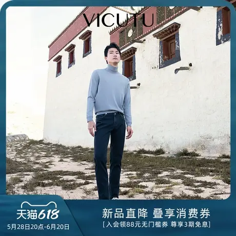 VICUTU/威可多男士牛仔裤秋季新款舒暖亲肤商务通勤休闲百搭长裤图片