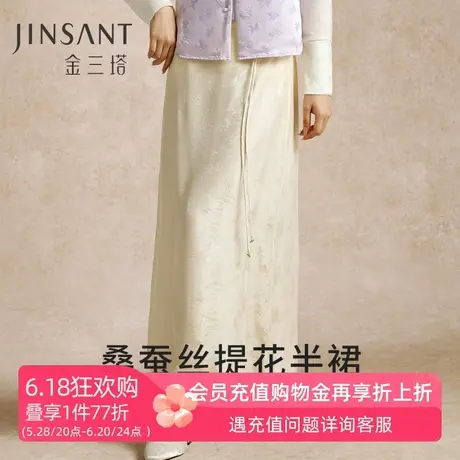 金三塔重磅桑蚕丝半裙女新中式提花舒适中长裙子可外穿新品家居服商品大图