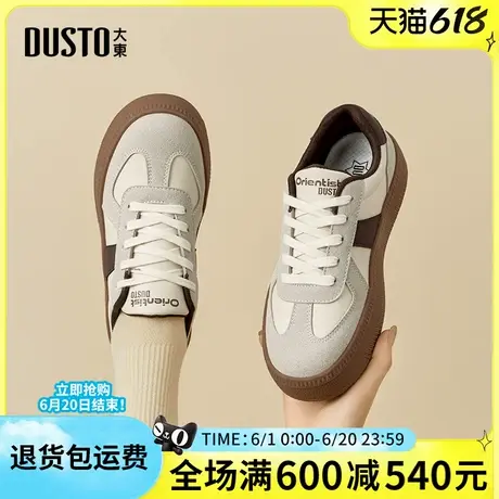 大东休闲鞋女2025春季新款时尚复古德训鞋平底圆头系带女板鞋7562商品大图