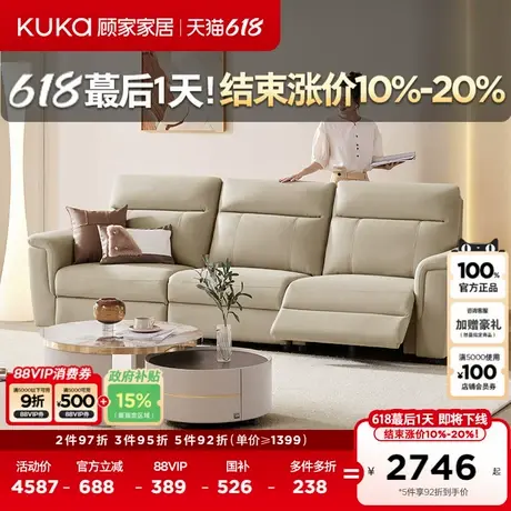 顾家家居现代简约科技布零靠墙布艺功能沙发6180商品大图