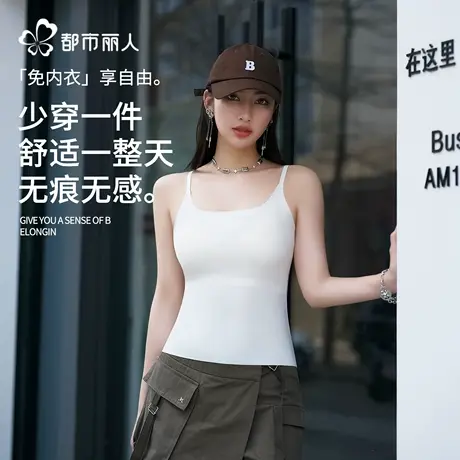 都市丽人吊带背心女2025新款夏季冰丝无痕美背内搭打底衫抹胸上衣图片