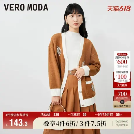 Vero Moda奥莱毛衣针织开衫女早秋新款撞色宽松v领通勤宽松外套图片