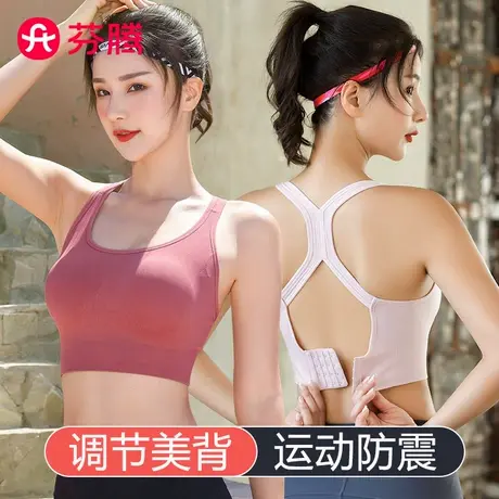 芬腾运动内衣女背心式交叉美背聚拢防下垂跑步防震瑜伽健身文胸罩商品大图
