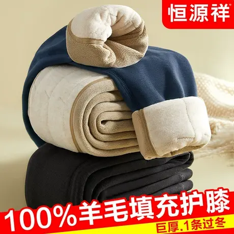 恒源祥加绒加厚保暖裤男士秋裤100%羊毛填充护膝防寒打底线裤冬季商品大图