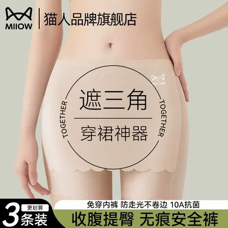 猫人冰丝安全裤女防走光夏季薄款短裤内裤二合一遮挡三角区打底裤商品大图