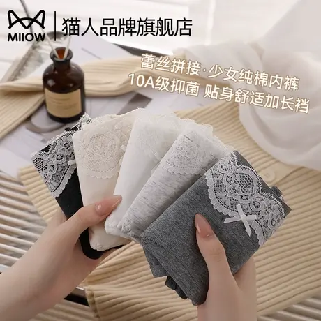 猫人蕾丝纯棉内裤少女生2025新款抗菌全棉裆无痕透气舒适三角短裤商品大图