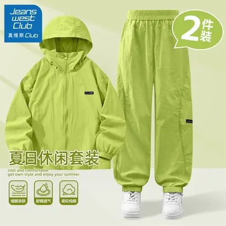 真维斯club男童夏装2025新款套装儿童夏季运动防晒衣两件套大童装图片