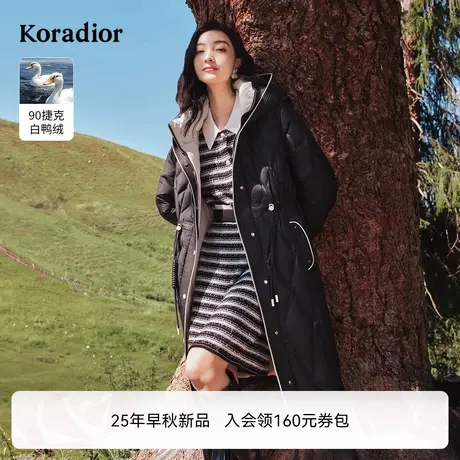 koradior珂莱蒂尔2024白鸭绒通勤御寒保暖羽绒服外套图片