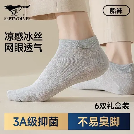 七匹狼夏季透气冰丝男士短袜正品船袜吸汗无骨网眼袜子2025新款商品大图