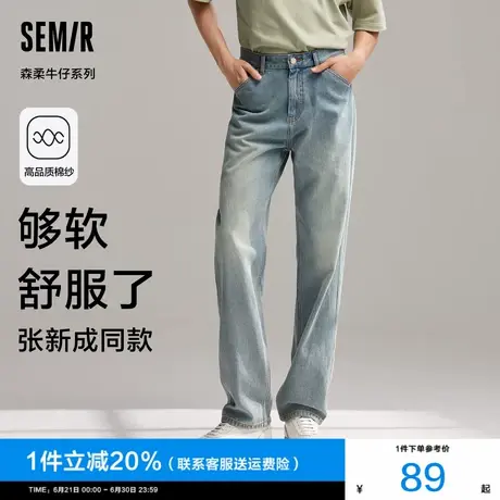 张新成同款森马牛仔裤男2025夏季新款男士百搭宽松直筒裤薄款长裤图片