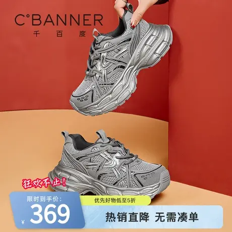 千百度老爹鞋女拼色新款透气百搭厚底增高复古鞋子潮流运动休闲鞋图片