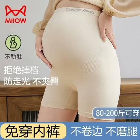 猫人孕妇安全裤免穿内裤二合一夏季防走光打底裤大码高腰无痕短裤商品大图