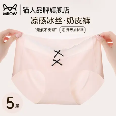 猫人内裤女士纯棉抗菌裆中腰无痕透气舒适包臀三角短裤2025新款商品大图