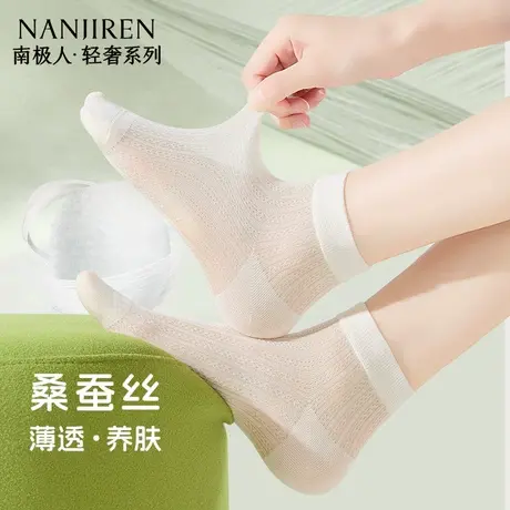 南极人桑蚕丝袜子女夏季薄款冰丝凉感短袜防臭吸汗网眼透气中筒袜商品大图