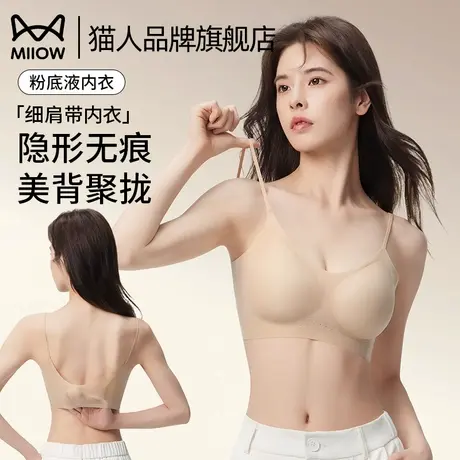 猫人粉底液内衣女小胸聚拢无痕夏季薄款细肩带可外穿吊带式文胸罩商品大图
