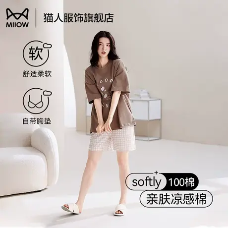 猫人全棉睡衣女款带胸垫夏季薄短袖套装可外穿大码女士纯棉家居服商品大图