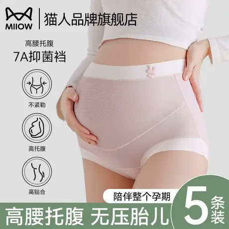 猫人孕妇内裤女加长棉裆高腰托腹防下滑怀孕早中晚期专用三角短裤商品大图