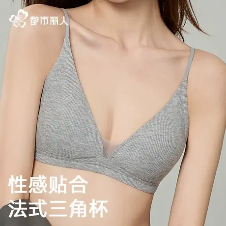 都市丽人无痕内衣女细肩带显瘦小胸法式三角杯性感无钢圈美背文胸商品大图