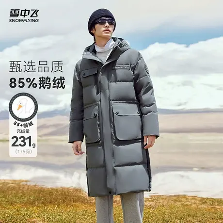 雪中飞2026春新款男士长款鹅绒羽绒服加厚高克重时尚户外运动暖商品大图