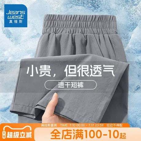 真维斯童装男童短裤2025新款冰丝裤子儿童夏季凉感速干薄款运动裤图片