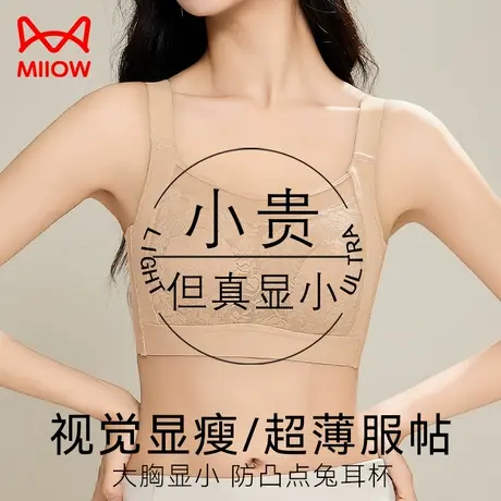 猫人内衣女大胸显小2024夏季轻薄透气防下垂提拉聚拢兔耳杯文胸罩商品大图