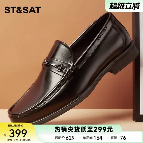 星期六正品男鞋2024新款商务正装皮鞋男真皮休闲百搭潮流西装皮鞋商品大图