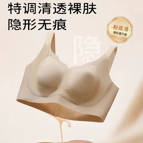 都市丽人大胸显小兔耳朵内衣女夏季薄款无钢圈收副乳防下垂文胸罩商品大图