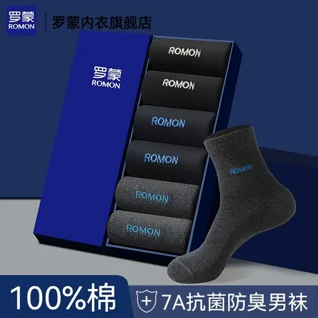 罗蒙男士纯棉商务袜子夏季薄款中筒袜潮流吸汗抑菌百搭黑白长袜男商品大图