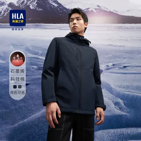 【奥莱清仓】HLA/海澜之家2023可拆卸内胆夹克石墨烯科技棉外套男图片