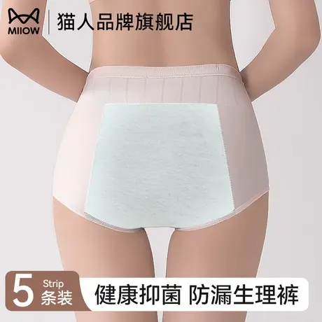 猫人高腰内裤女三层防漏2025新款无痕弹力收腹经期生理裤加宽加大商品大图