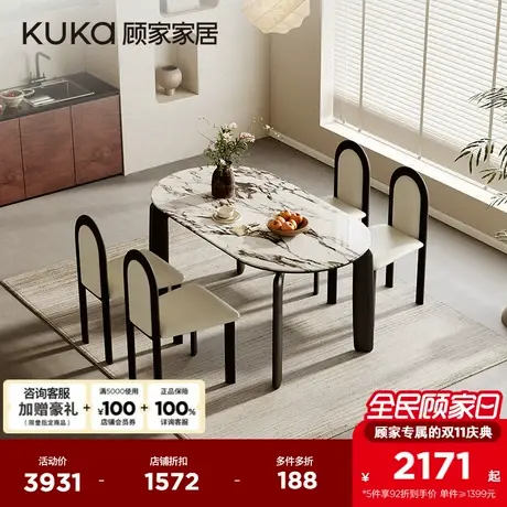 新品顾家家居简约复古风餐桌椅生态大理石餐桌餐厅家具DS7158T商品大图