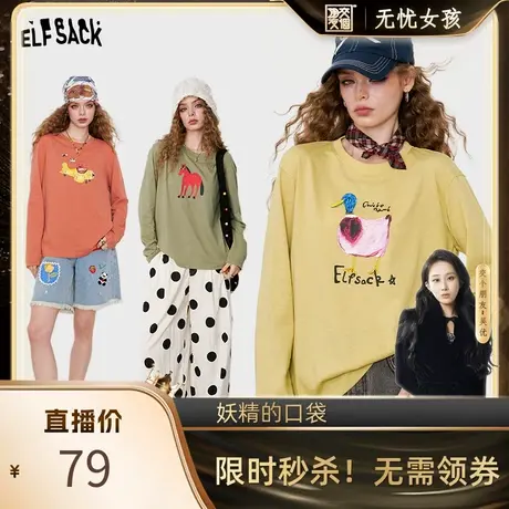 【吴优推荐】妖精的口袋卡通印花长袖t恤夏新款宽松休闲罩衫薄款图片