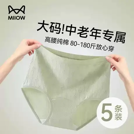 猫人内裤女士纯棉抗菌裆妈妈高腰收腹中老年人宽松大码短裤头商品大图