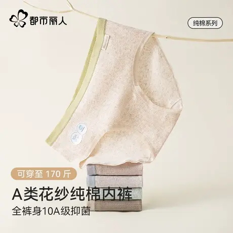都市丽人A类花纱纯棉内裤女全裤身10A级抑菌无痕大码胖mm女生夏季商品大图