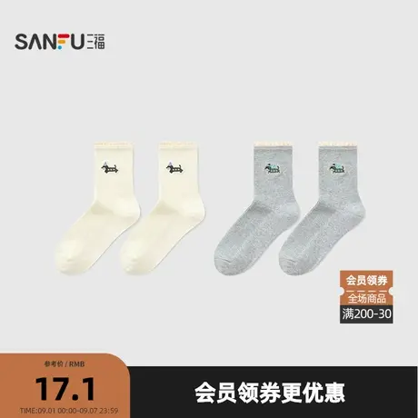 三福 女短筒袜单双装 趣味刺绣花边柔软精梳棉女袜袜子507546商品大图